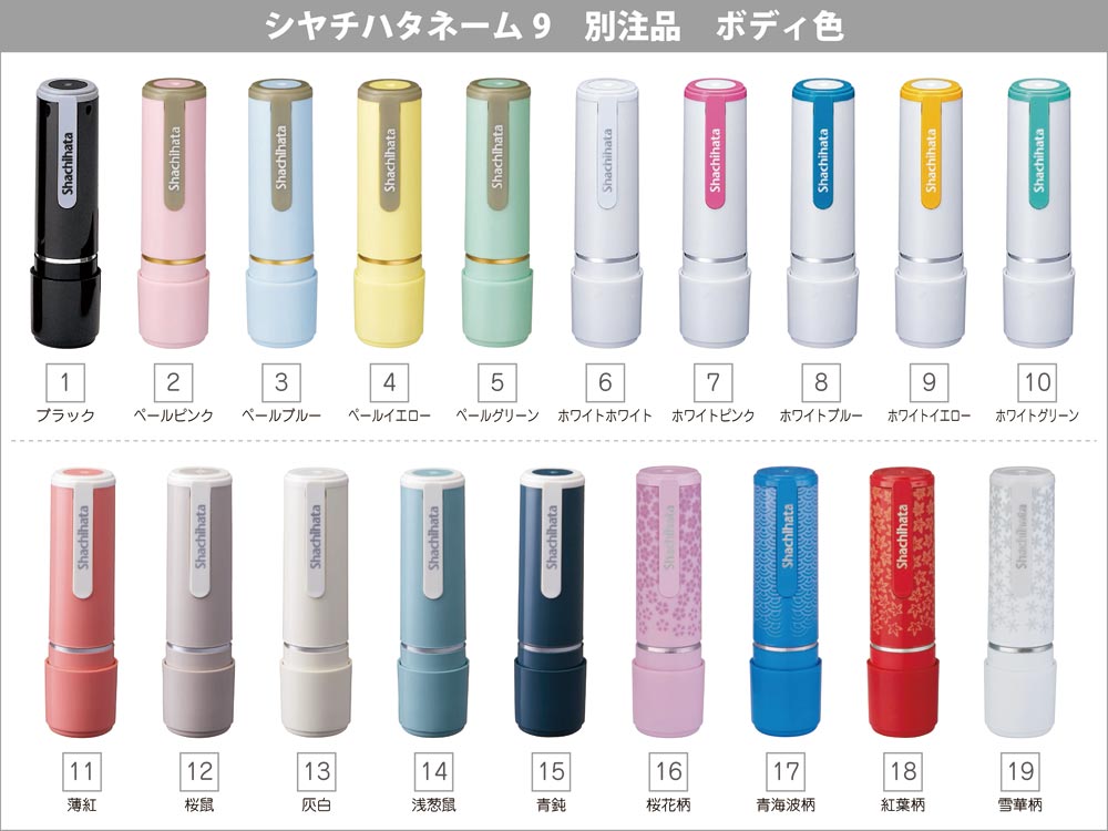 シヤチハタ ネーム9 約1200本 業販 大量 名前スタンプ - www.top4all.pl